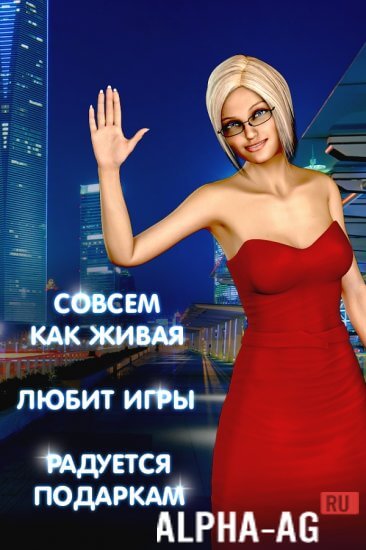 Собеседница screenshot 2