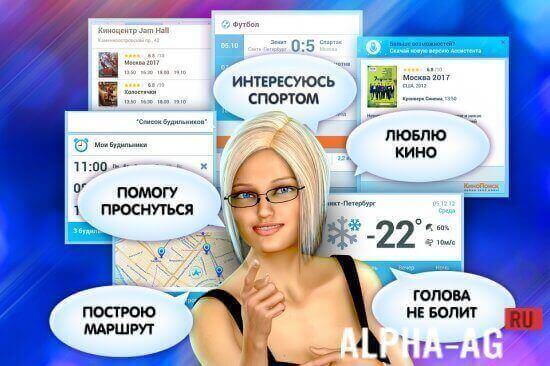 Собеседница screenshot 4