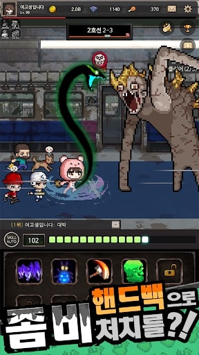 Subway Zombie 지하철 좀비 Damage MOD