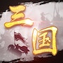 Three Kingdoms Simulator