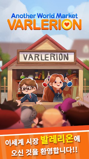 Download Another World Market Varlerion