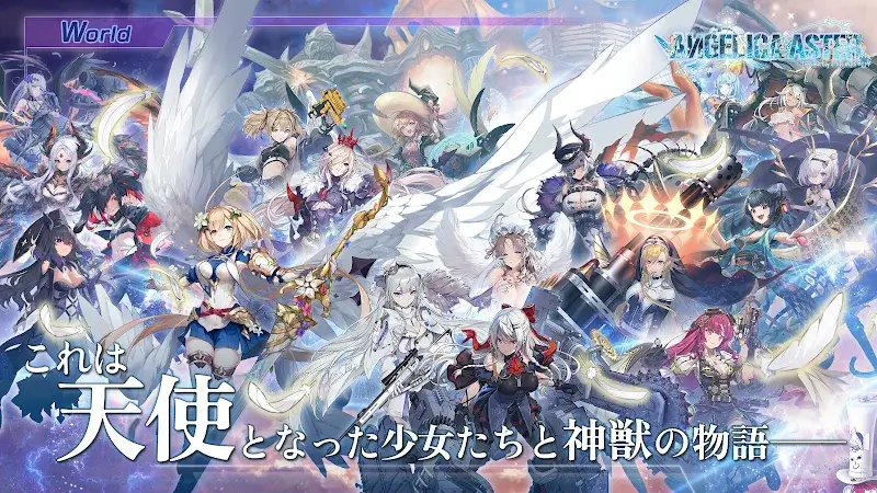 ANGELICA ASTER screenshot 1