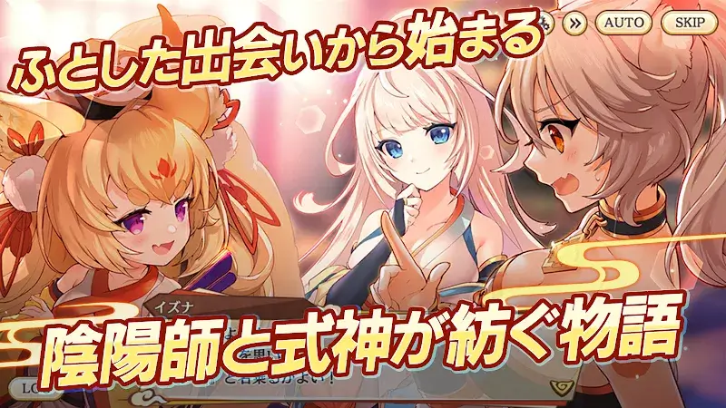Ayakashi Rumble! screenshot 2