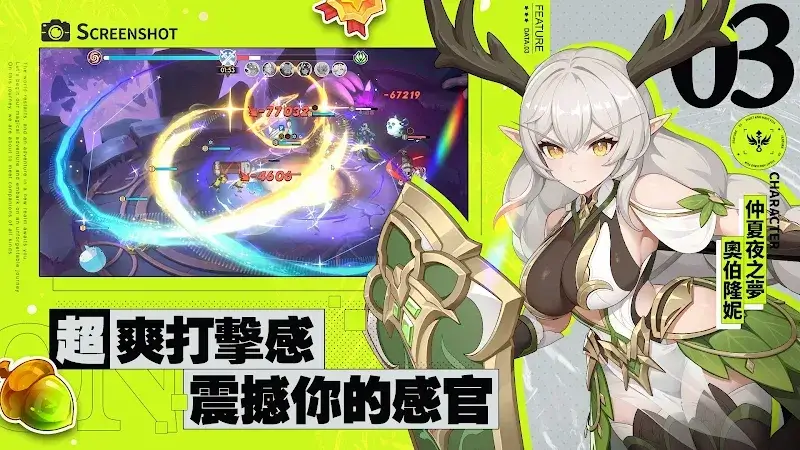 Dragon Soul Traveler screenshot 4