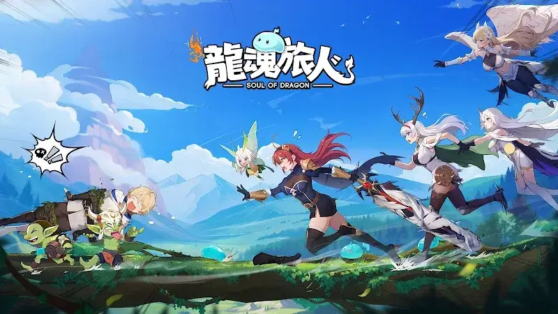 Dragon Soul Traveler screenshot 1