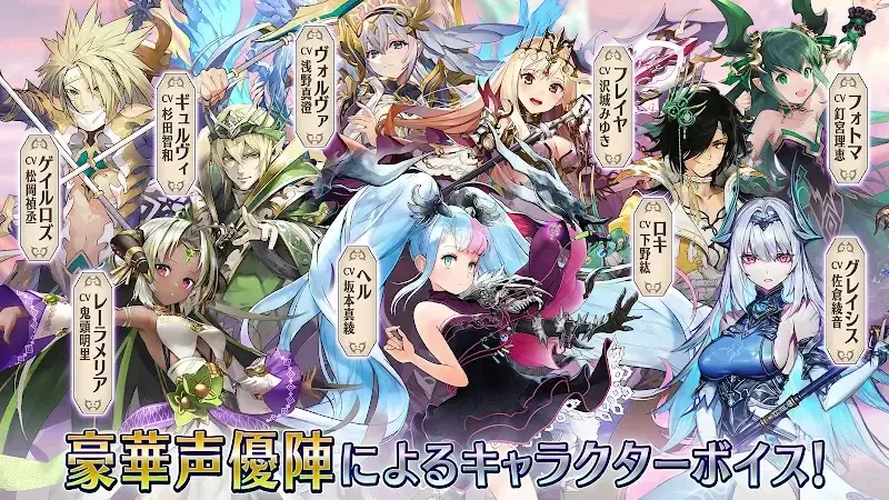 Valkyrie Connect screenshot 4