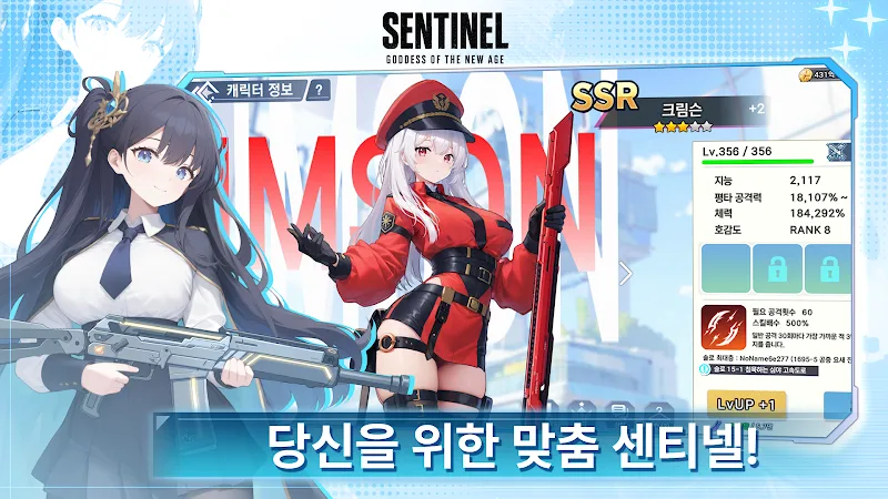 New Century Goddess screenshot 1