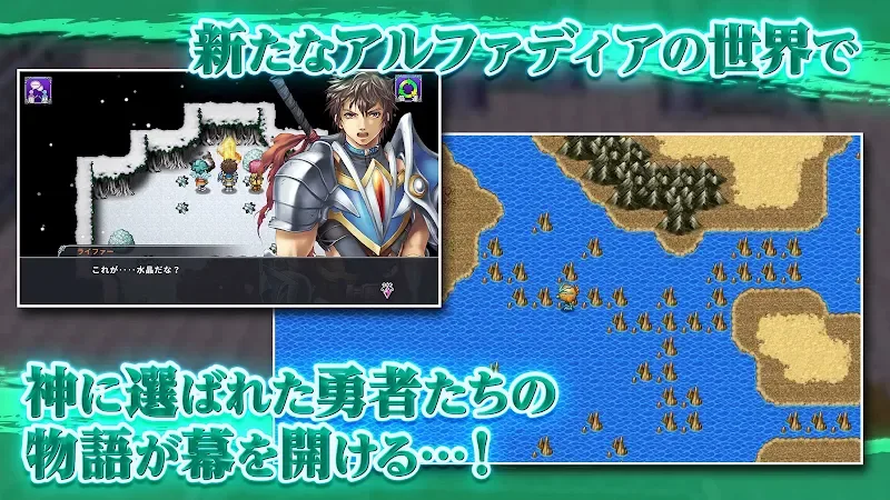 RPG Alphadia 4 screenshot 3