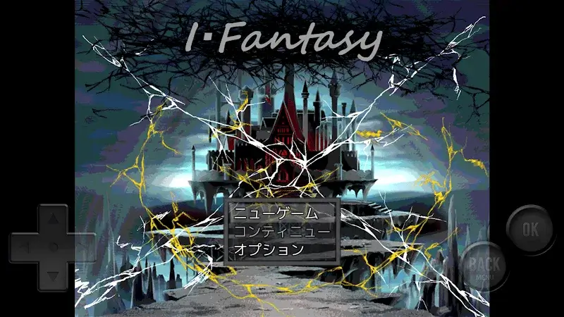 I・Fantasy Re screenshot 1