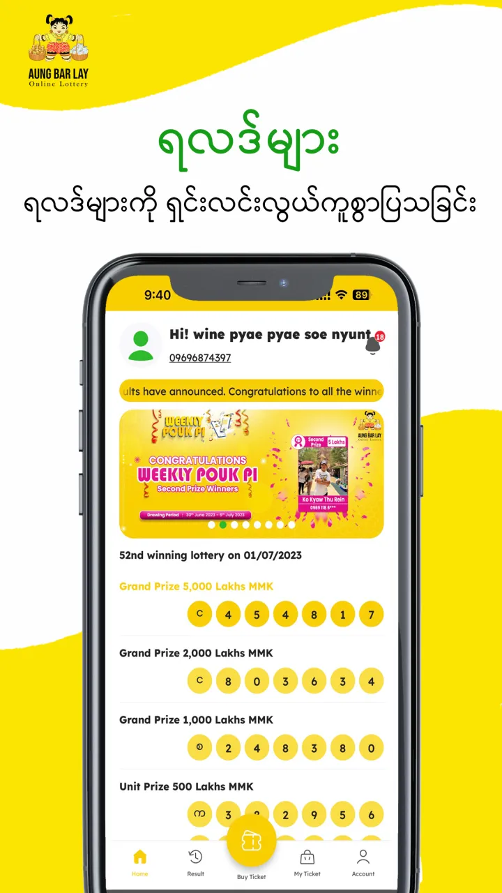 Aung Bar Lay screenshot 1