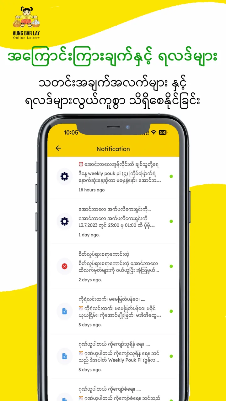 Aung Bar Lay screenshot 4