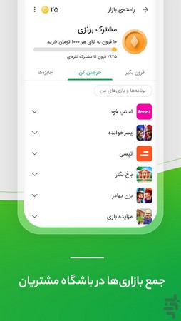 Bazaar screenshot 2