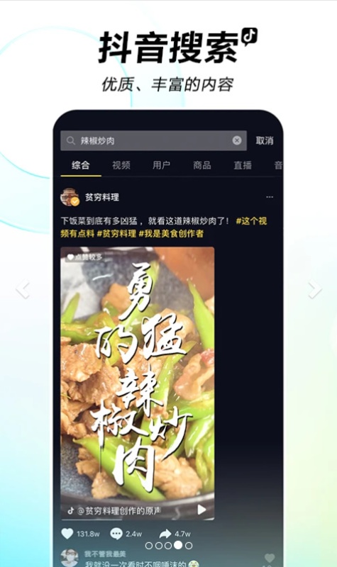 Douyin screenshot 3
