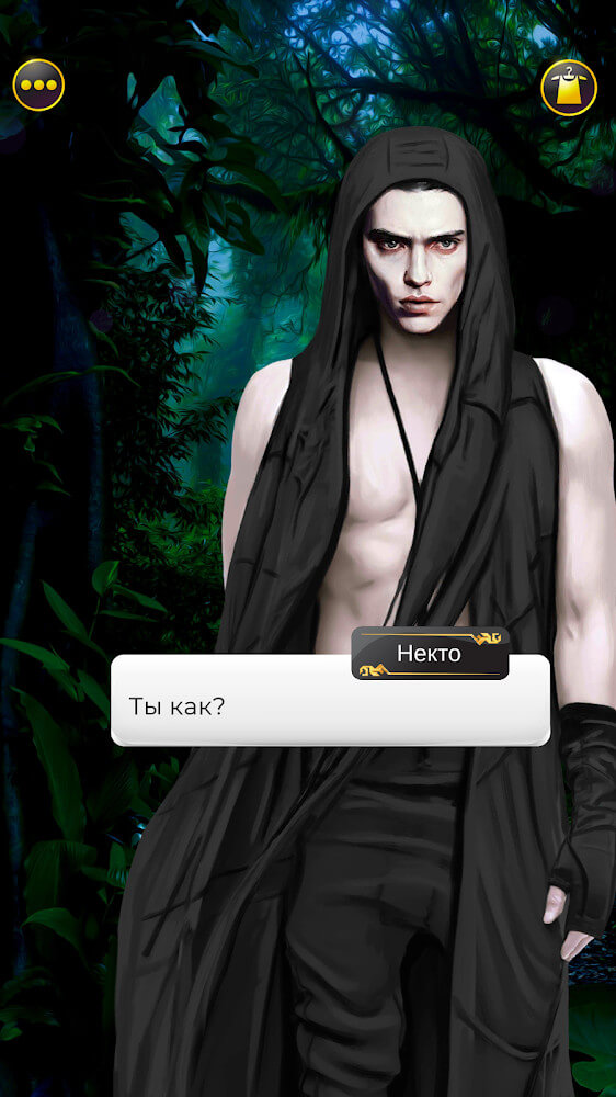 Empire of Passion screenshot 2
