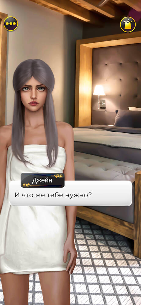 Empire of Passion screenshot 3