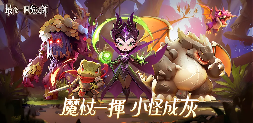 The Last Magician screenshot 1