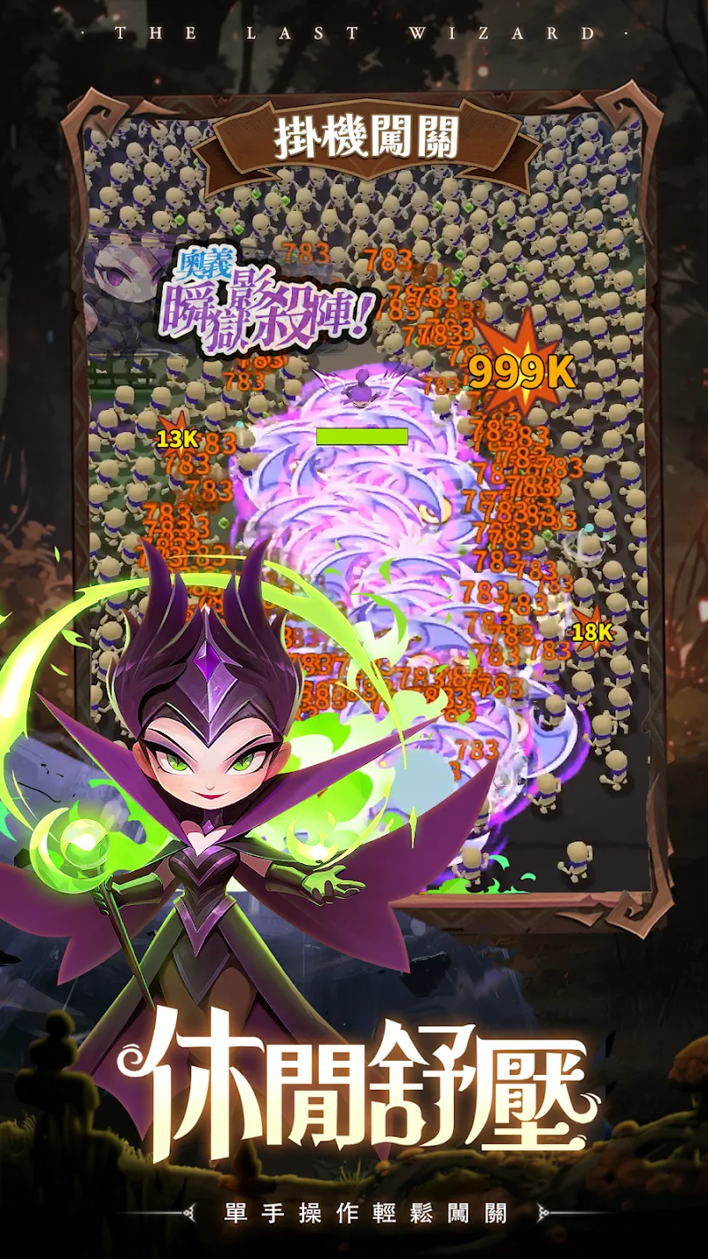 The Last Magician screenshot 4