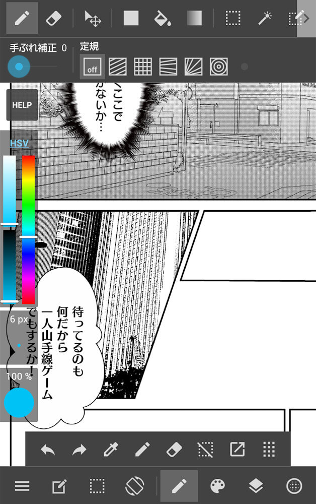 MediBang Paint preview 3