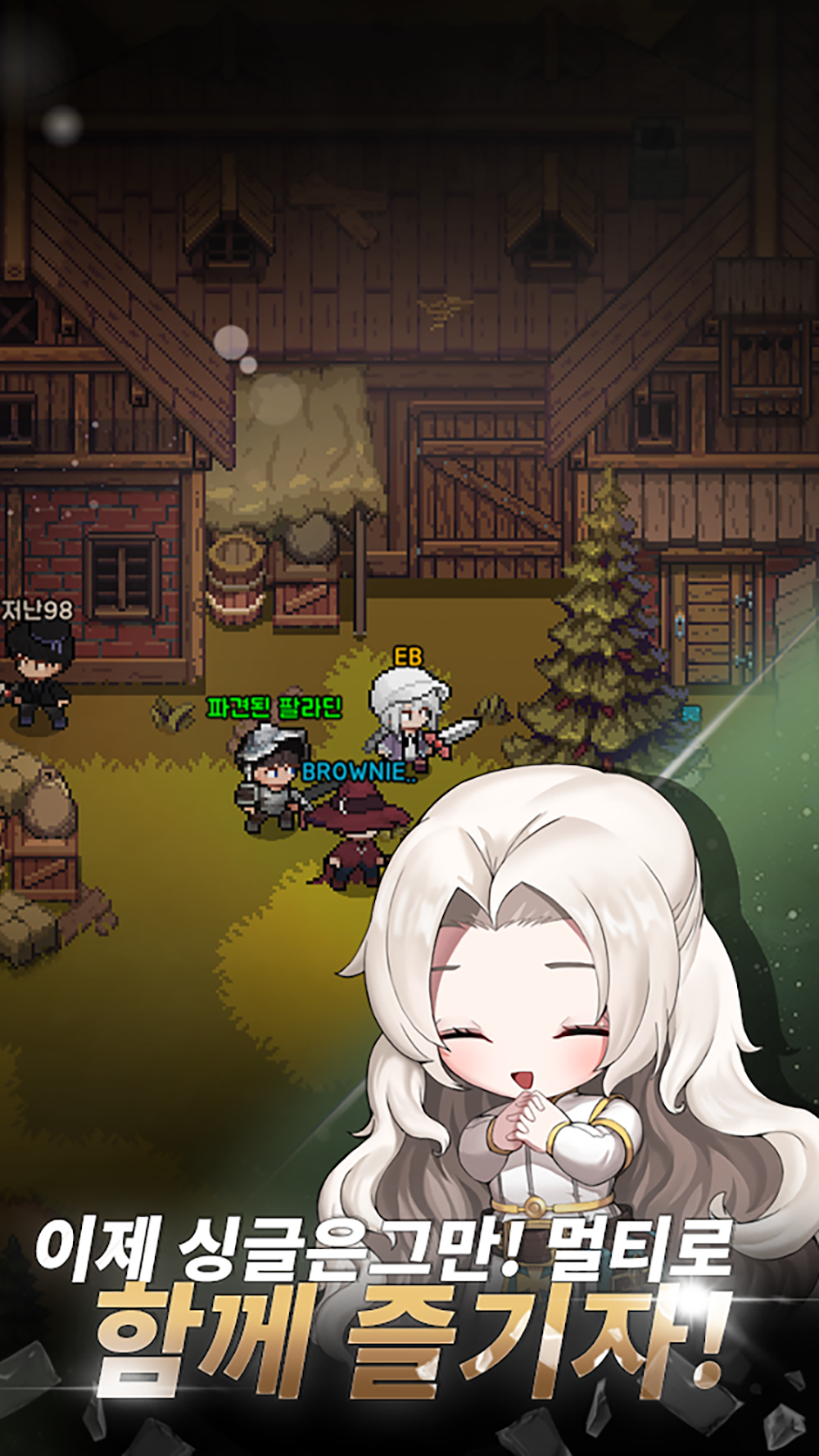Elemental: 2DMMORPG screenshot 5
