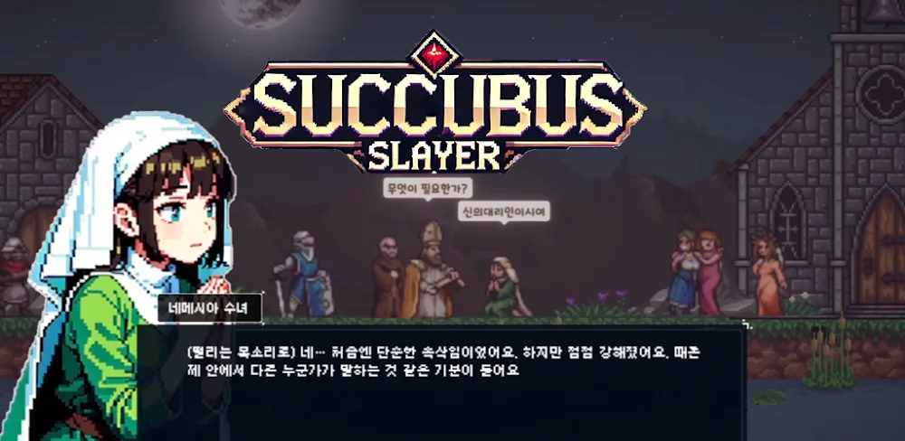 Succubus Slayer screenshot 1