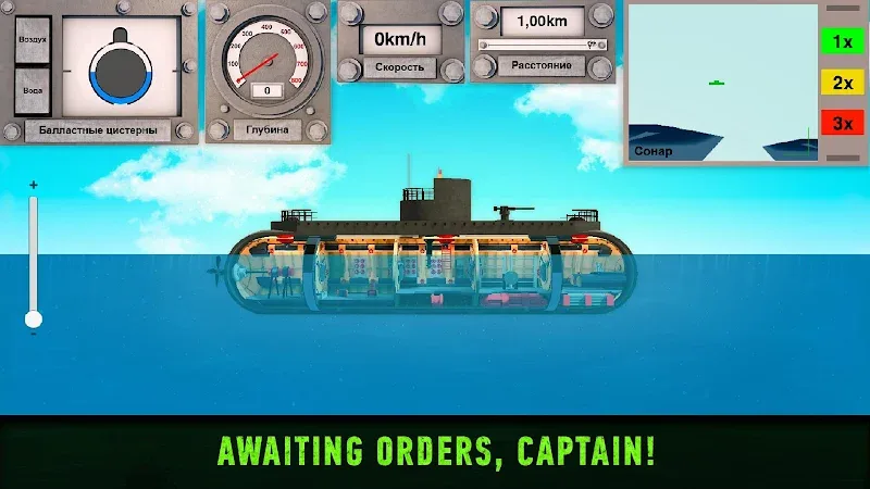 Submarine War screenshot 5