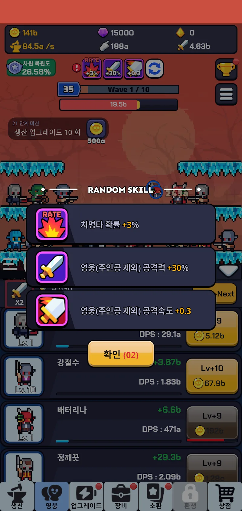 Tap Dot Heroes: Idle RPG screenshot 6