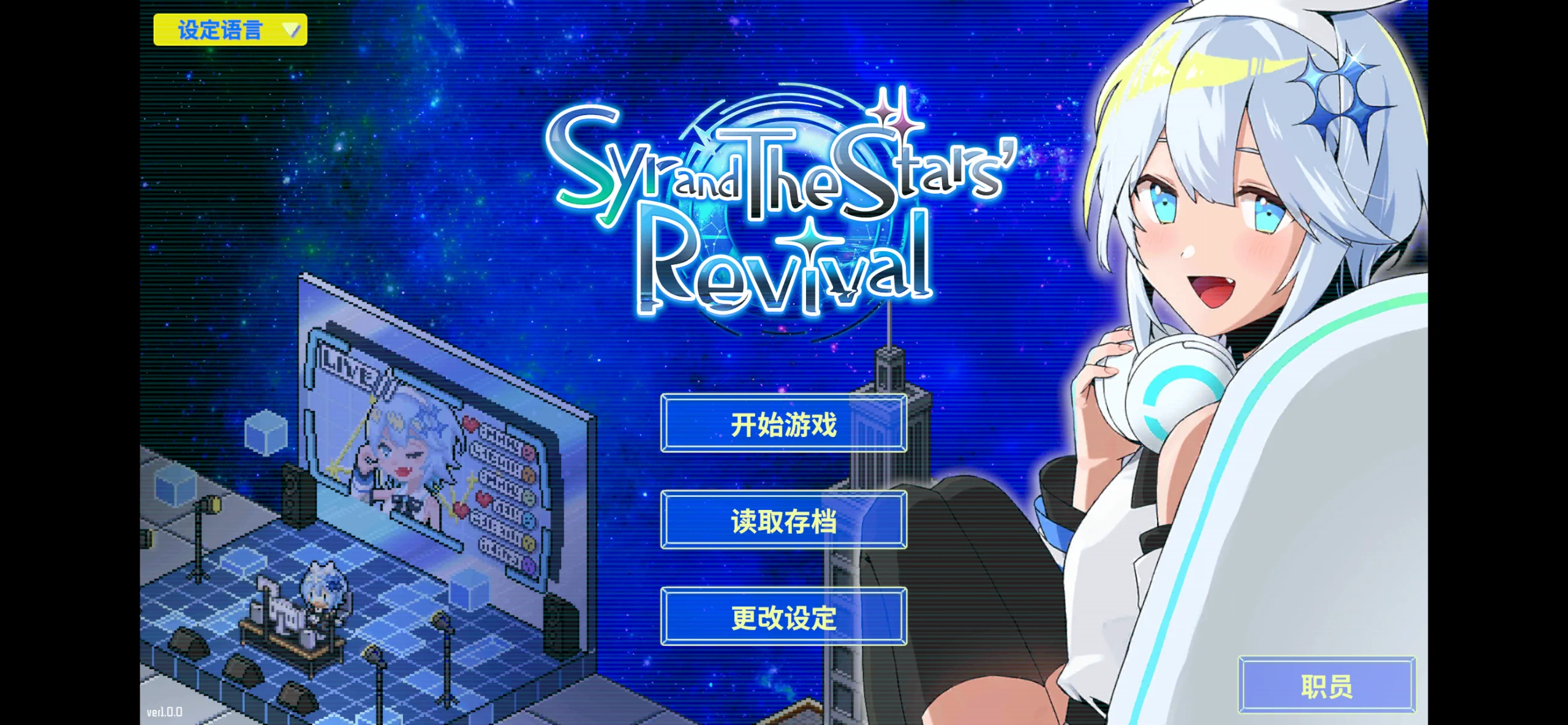 Syr and The Stars' Revival screenshot 1
