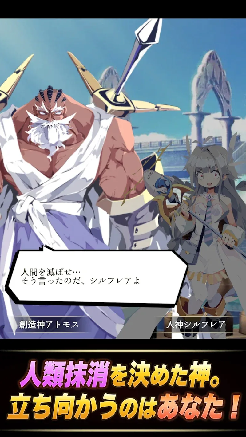 Soul of God screenshot 5