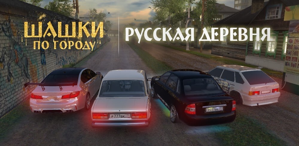 Traffic Racer Russian Village screenshot 1