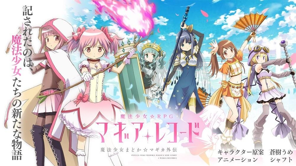 Magia Record Madoka Magica Gaiden screenshot 2