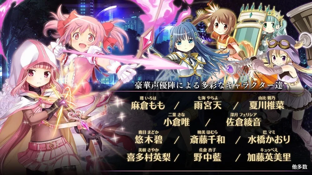 Magia Record Madoka Magica Gaiden screenshot 5