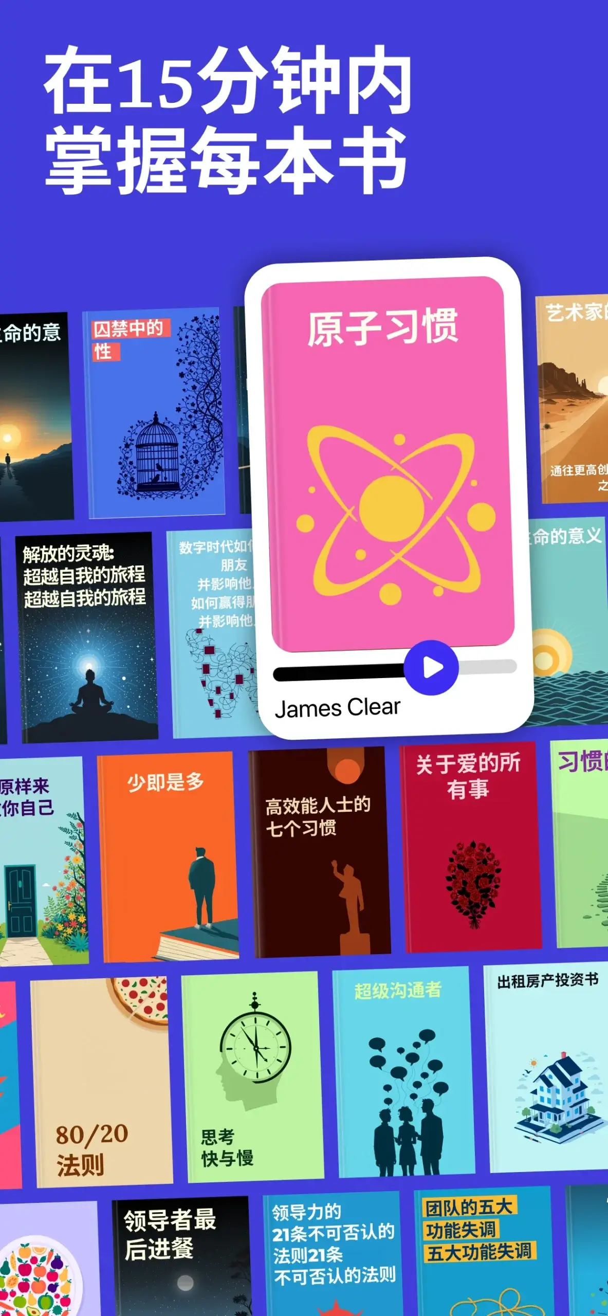 Sparkle - Book Summaries Daily screenshot 2