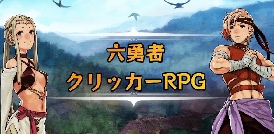 Six Heroes Clicker RPG screenshot 1
