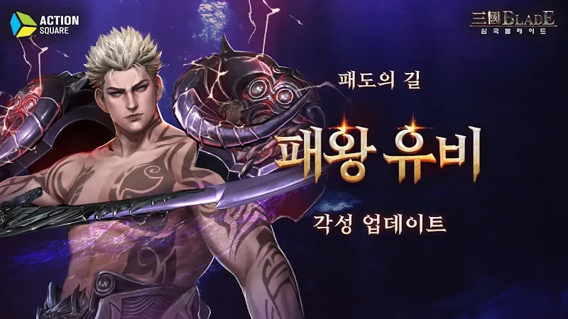 Blades of Three Kingdoms screenshot 2