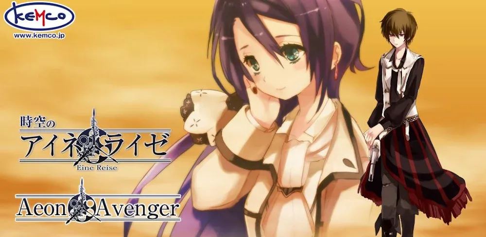 RPG Aeon Avenger - KEMCO screenshot 1