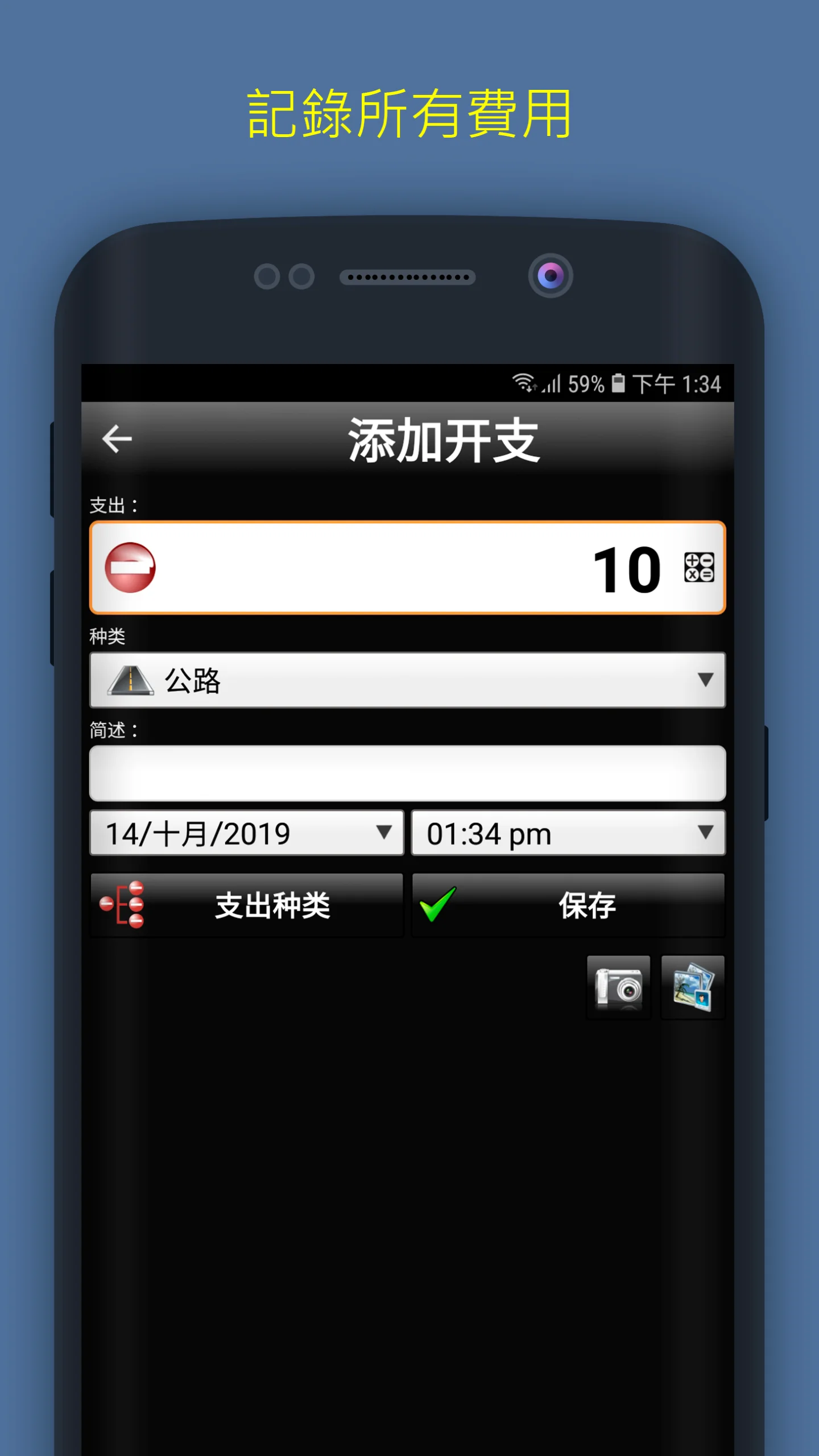 Daily Expenses 2 screenshot 1