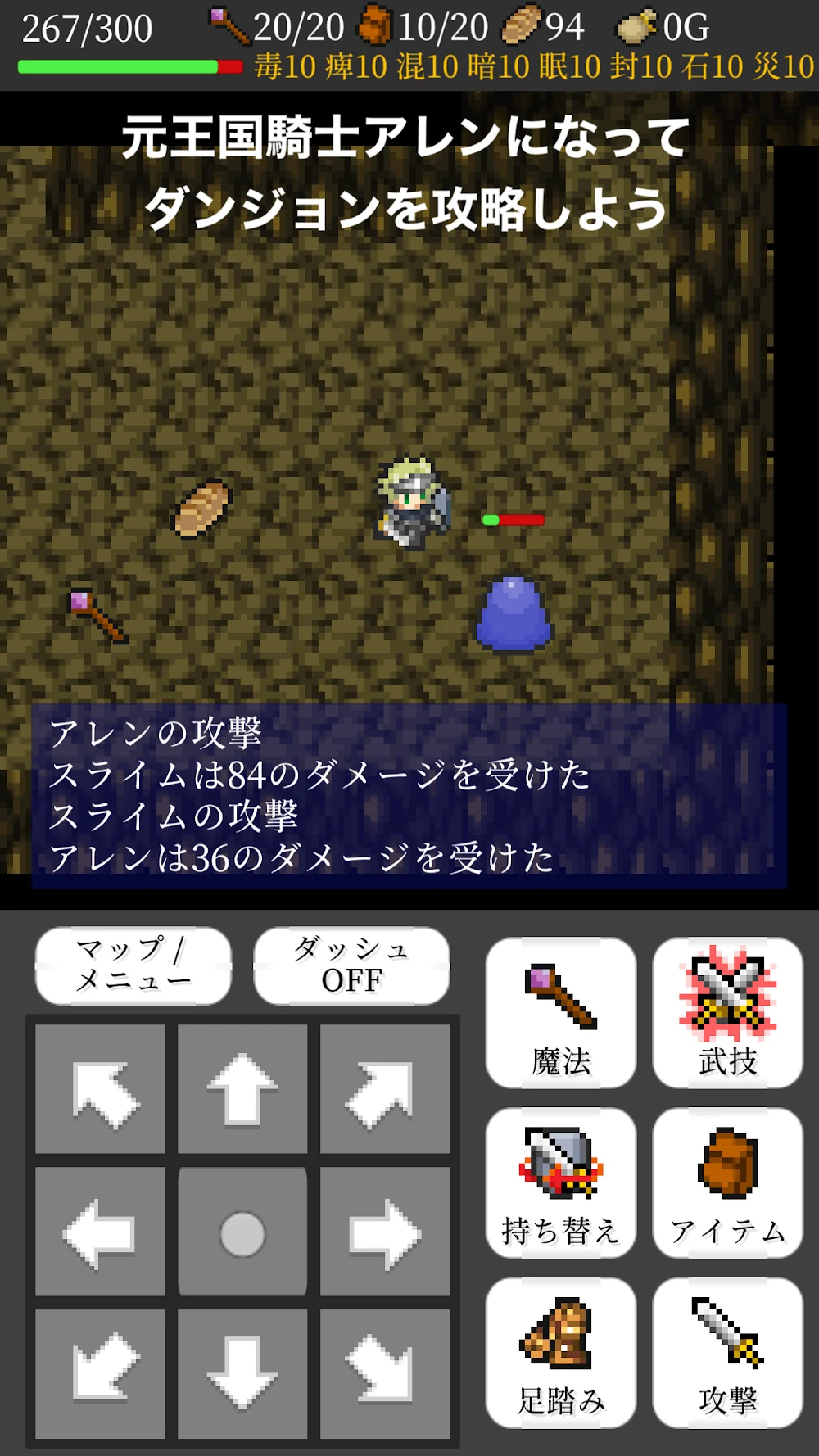 Rogue Memoirs screenshot 2