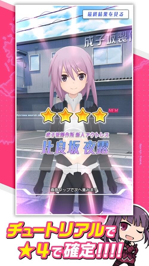 Alice Gear Aegis screenshot 3