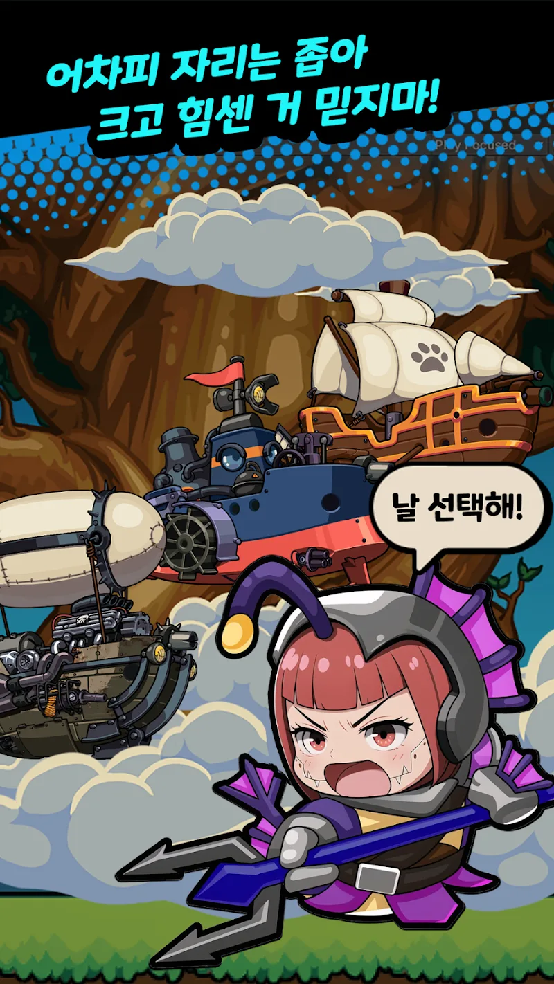 Rumble Kingdoms screenshot 5