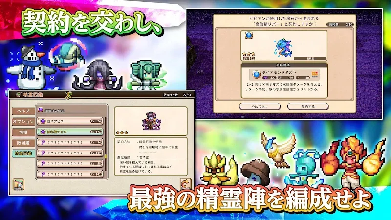 RPG Spirit Valor screenshot 3