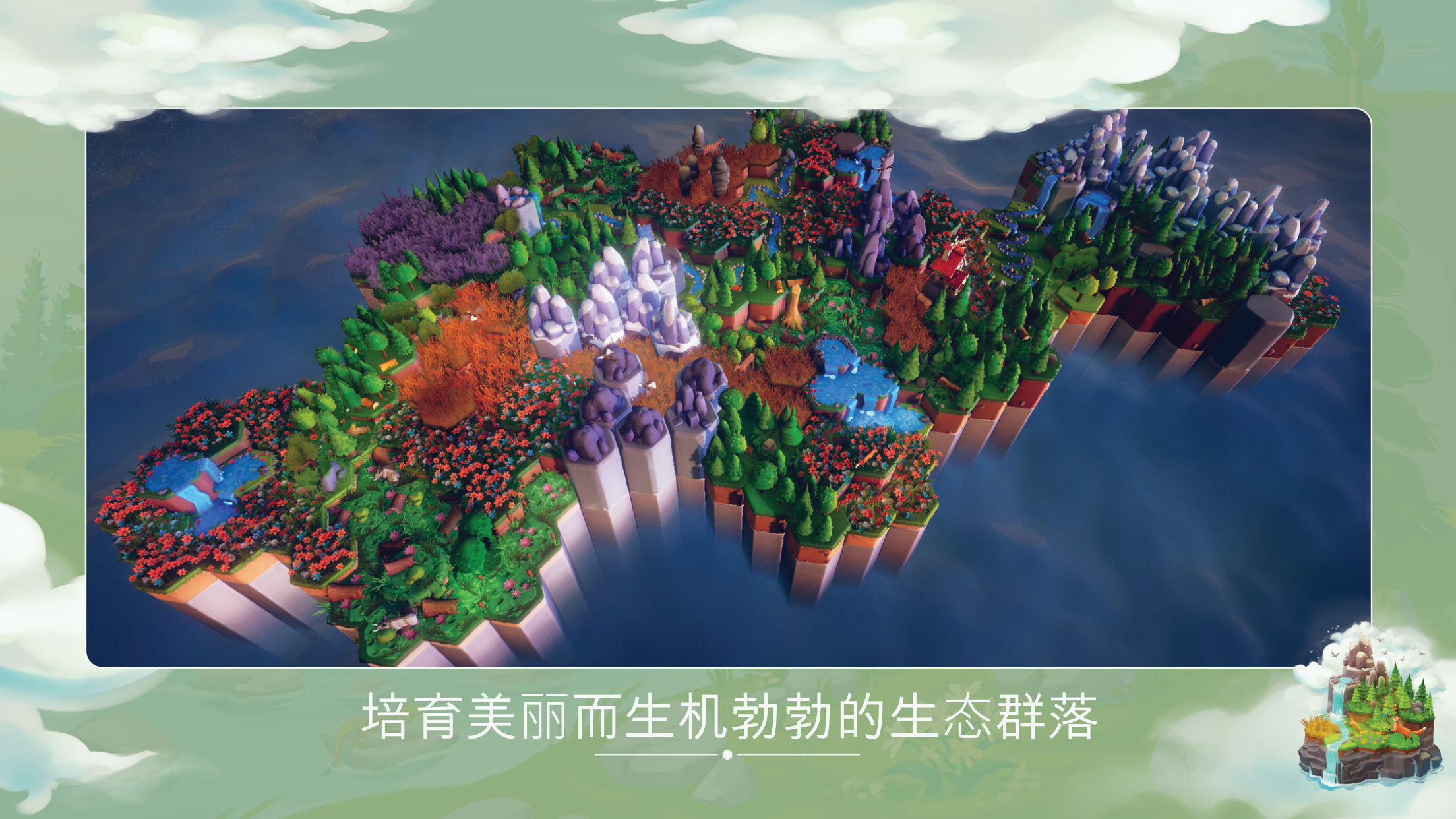 Preserve screenshot 5