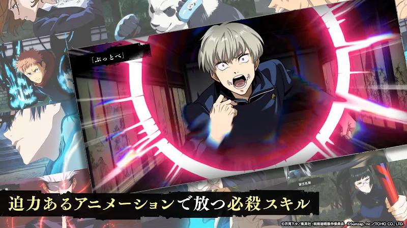 Jujutsu Kaisen Phantom Parade screenshot 6