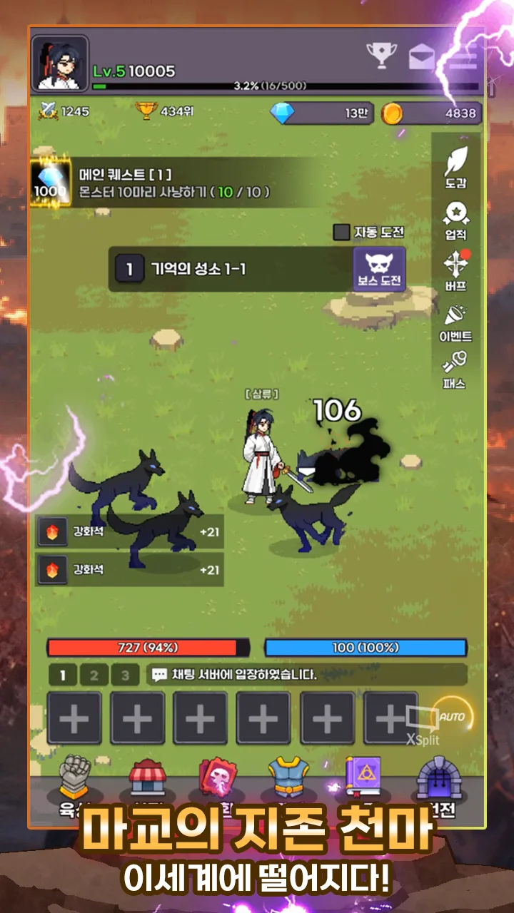 Raising Tenma Idle RPG combat preview 2
