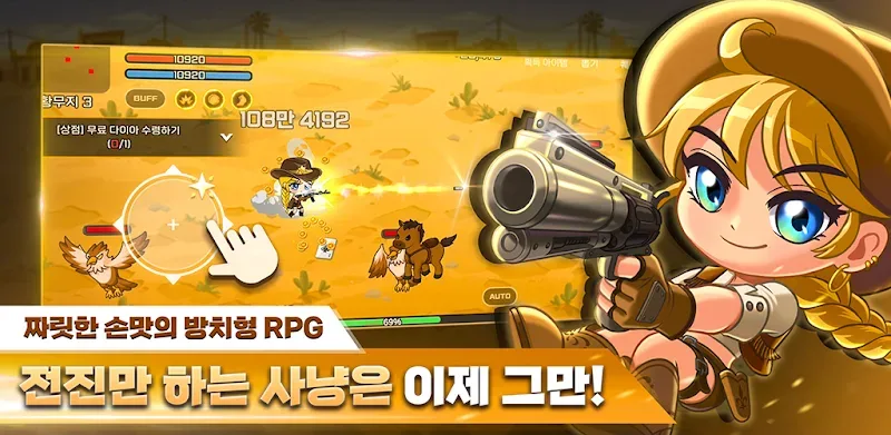 Raising Miss Gunner: Idle RPG screenshot 2