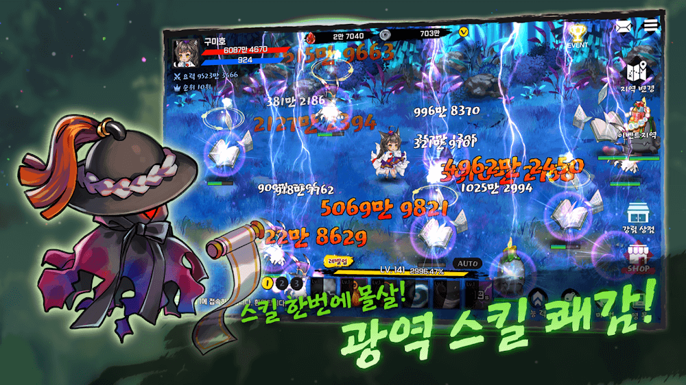 Raising Gumiho: Idle screenshot 5