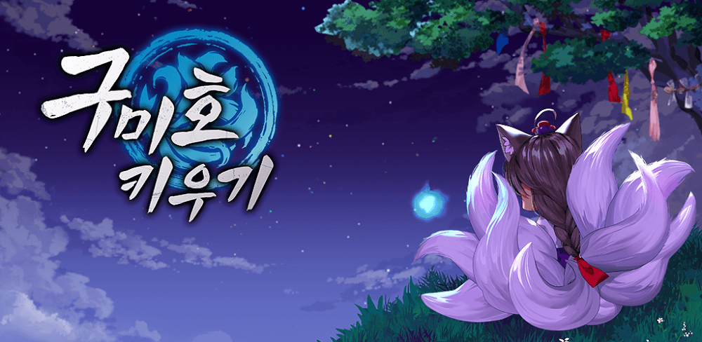 Raising Gumiho: Idle screenshot 1