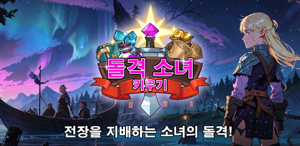 Raising Charge Girl screenshot 1
