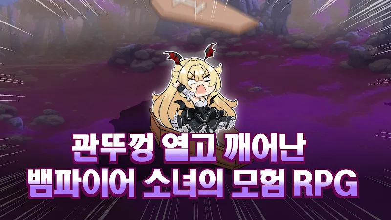 Raising a Vampire Girl screenshot 5