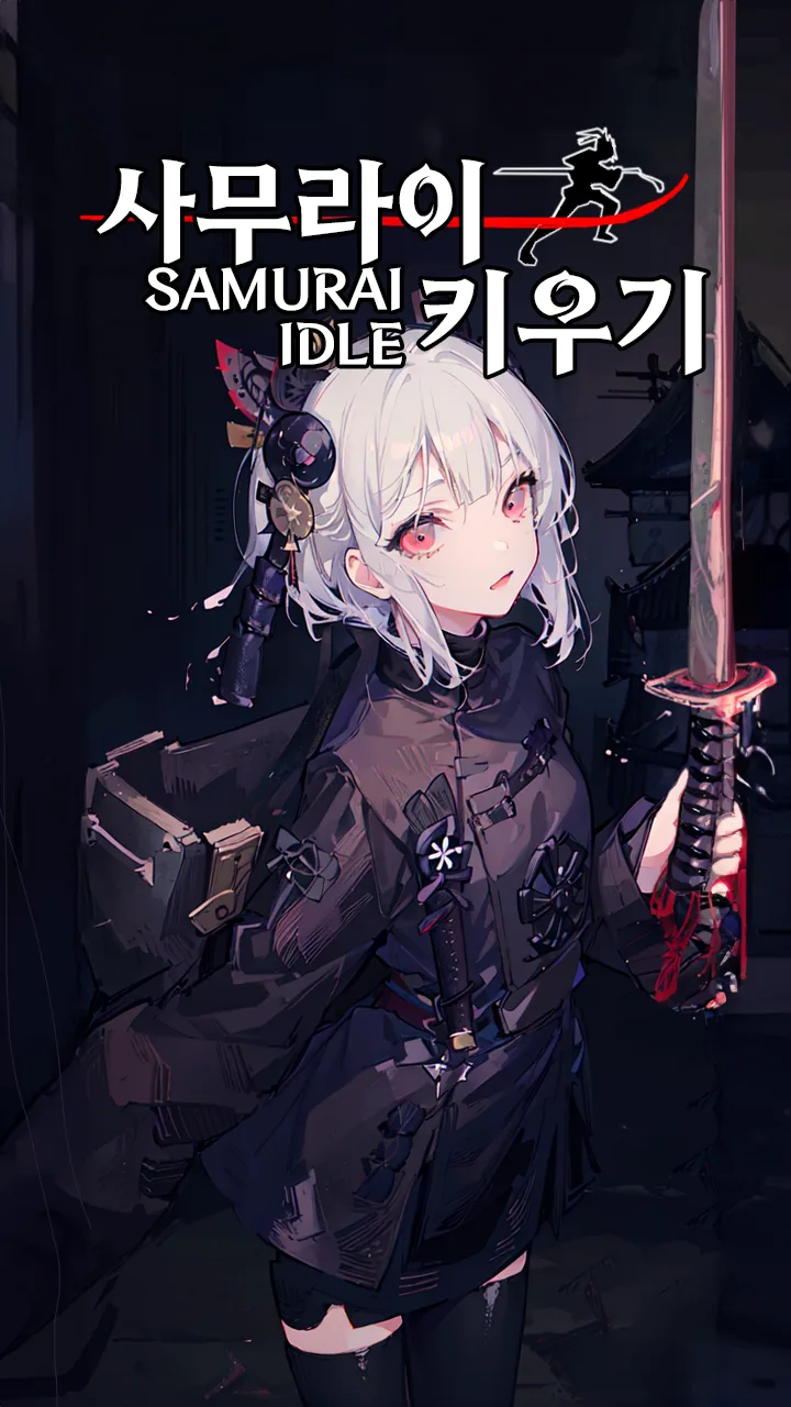 Raising a Samurai IDLE Screenshot 2