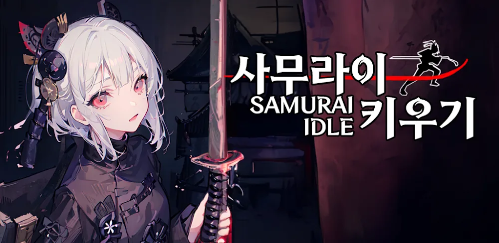 Raising a Samurai IDLE Screenshot 1